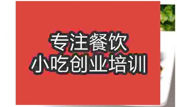 合肥涼拌木耳培訓(xùn)班