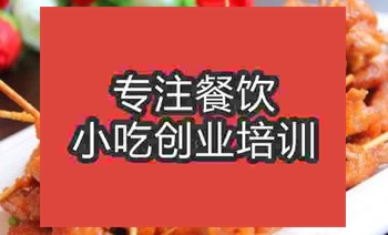 <b>合肥★★牙簽肉培訓班</b>