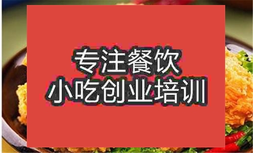 合肥炸雞漢堡培訓班
