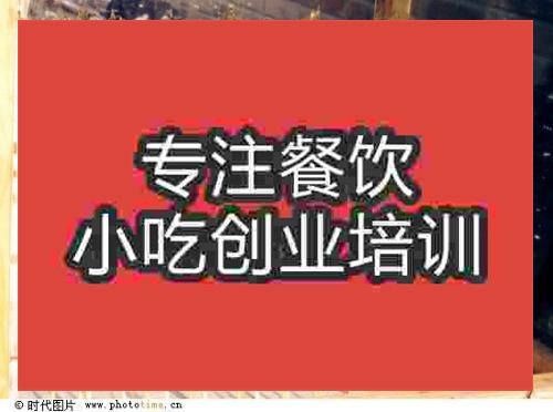 合肥冰糖葫蘆培訓(xùn)班