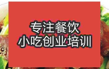 合肥常德鹵鴨王培訓(xùn)班