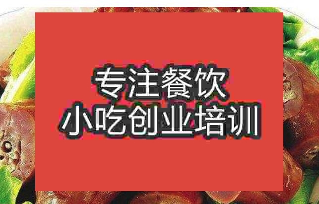 合肥常德鹵鴨王培訓班