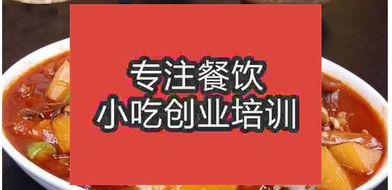 合肥大盤雞培訓(xùn)班