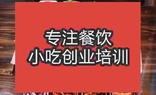 合肥市紙包魚(yú)培訓(xùn)班