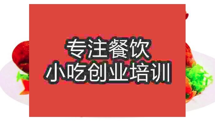 合肥市烤鴨培訓(xùn)班
