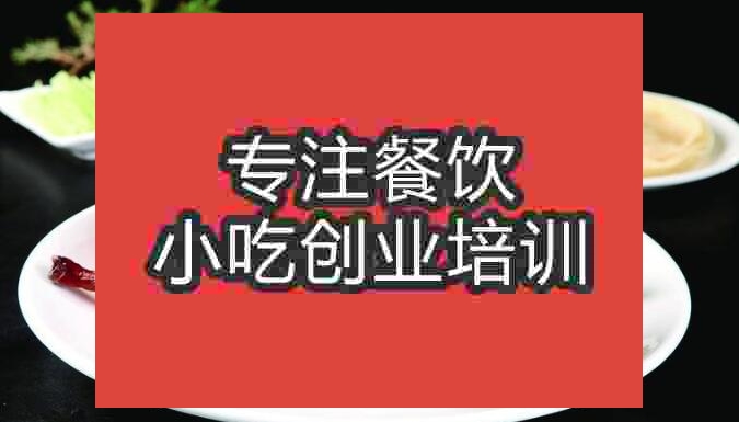 合肥市果木烤鴨培訓(xùn)班