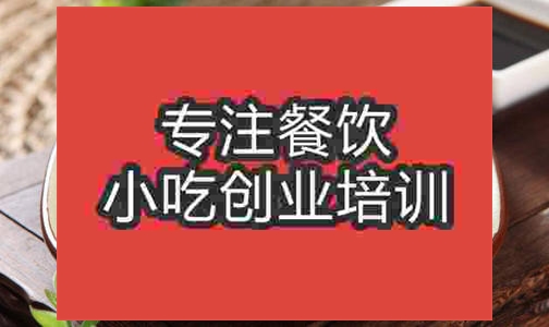 合肥糍粑培訓(xùn)班