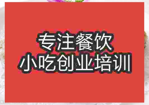 合肥魚餅培訓(xùn)班