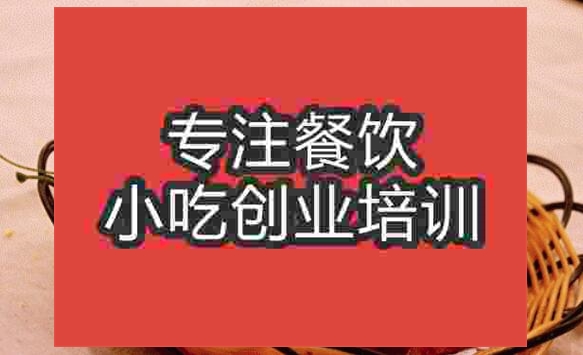 北京縉云燒餅培訓(xùn)班
