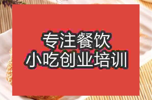 北京油酥燒餅培訓班
