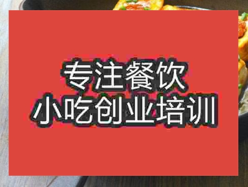 合肥釀豆腐培訓班