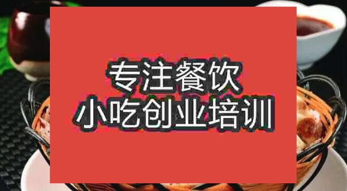 北京石頭餅培訓(xùn)班