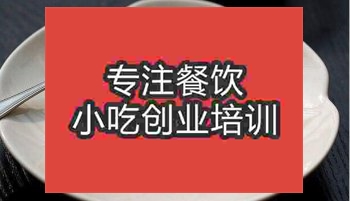 北京☆☆餅培訓(xùn)班