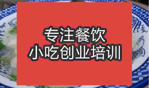 合肥生汆丸子湯培訓班