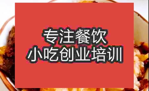 合肥甑糕培訓班
