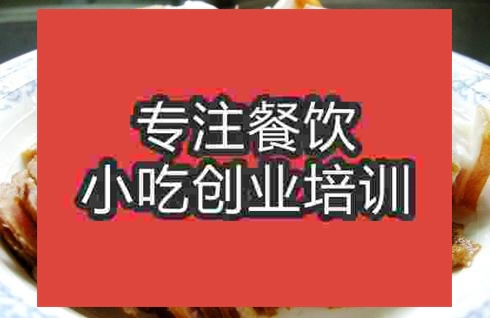 合肥臘汁肉培訓(xùn)班