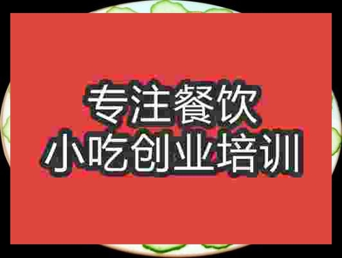 合肥豆黃糕培訓班