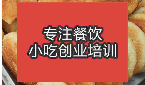 北京千層油酥餅培訓(xùn)班
