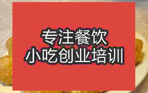 合肥泡泡油糕培訓班