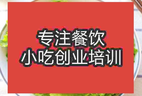 合肥粉蒸羊肉培訓班