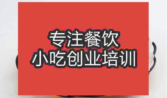 北京南瓜餅培訓班