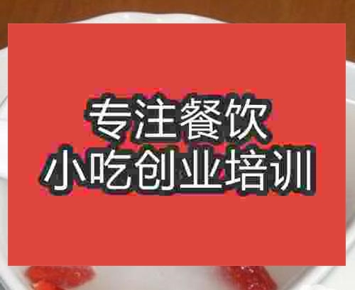 合肥黃桂稠酒培訓(xùn)班