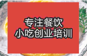 合肥芙蓉餅培訓(xùn)班