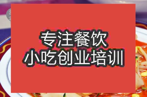 合肥米皮培訓班