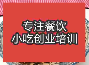 合肥馬蹄糕培訓班