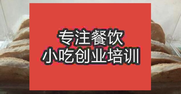 北京高爐燒餅培訓(xùn)班
