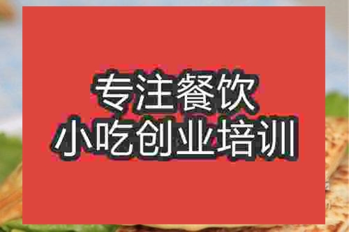 合肥鹵肉鍋盔培訓(xùn)班