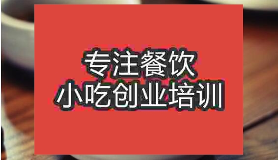 北京芝麻醬燒餅培訓(xùn)班