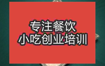 北京缸爐燒餅培訓(xùn)班