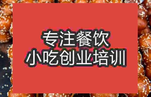 合肥糖油果子培訓(xùn)班