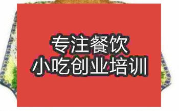 北京☆☆★大餅培訓(xùn)班