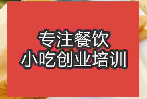 合肥倫教糕培訓(xùn)班