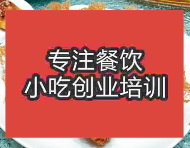 合肥蜂巢芋角培訓(xùn)班