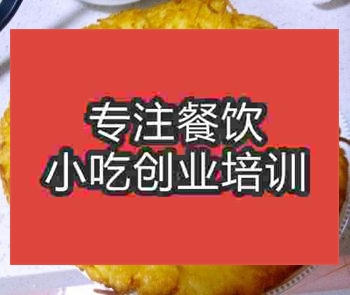 <b>合肥土豆餅培訓班</b>