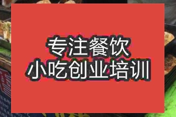 北京饞嘴餅培訓(xùn)班