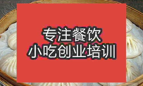 濟南灌湯包培訓班