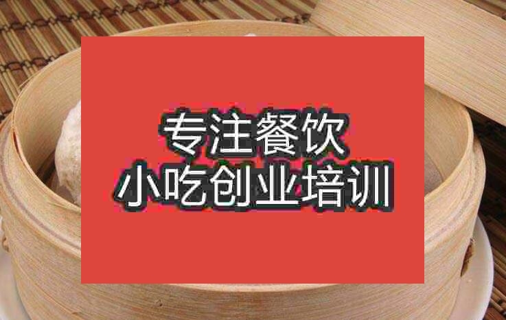 武漢叉燒包培訓(xùn)班