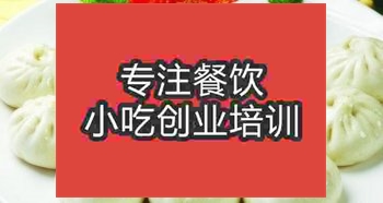 <b>濟南☆☆包子培訓班</b>