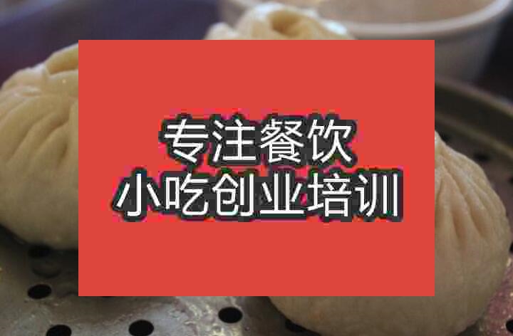 武漢韓包子培訓班