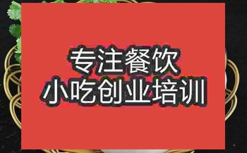 武漢★☆包子培訓(xùn)班