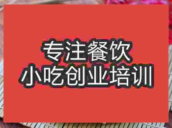 <b>濟南☆●饅頭培訓班</b>