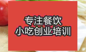 <b>濟南水晶包培訓班</b>