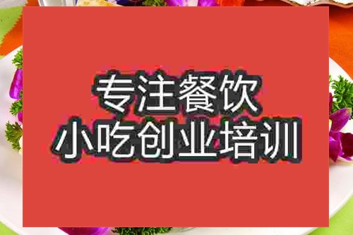 濟南千層餅培訓(xùn)班