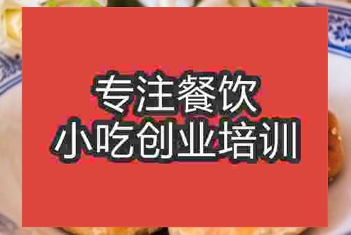 濟(jì)南黃山燒餅培訓(xùn)班
