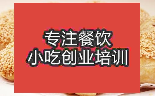 濟南黃橋燒餅培訓(xùn)班
