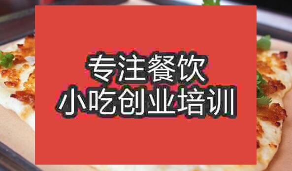 武漢武大郎燒餅培訓班